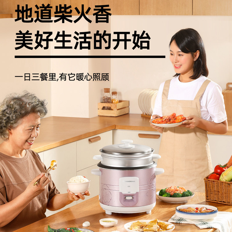 长虹老式家用1小型2人3 4l电饭煲 长虹金达利电饭煲