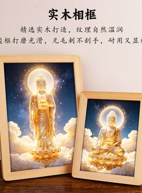 静世莲阿弥陀佛佛像挂画