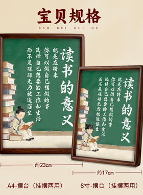 静世莲读书的意义摆台画