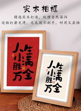 静世莲人生小满胜万全摆台画