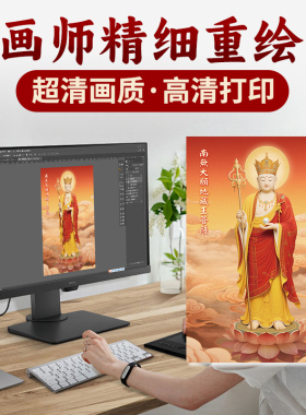 地藏王菩萨佛像摆台画