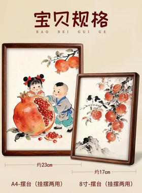 多子多福送子图摆台画