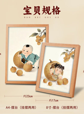 静世莲早生贵子相框摆件
