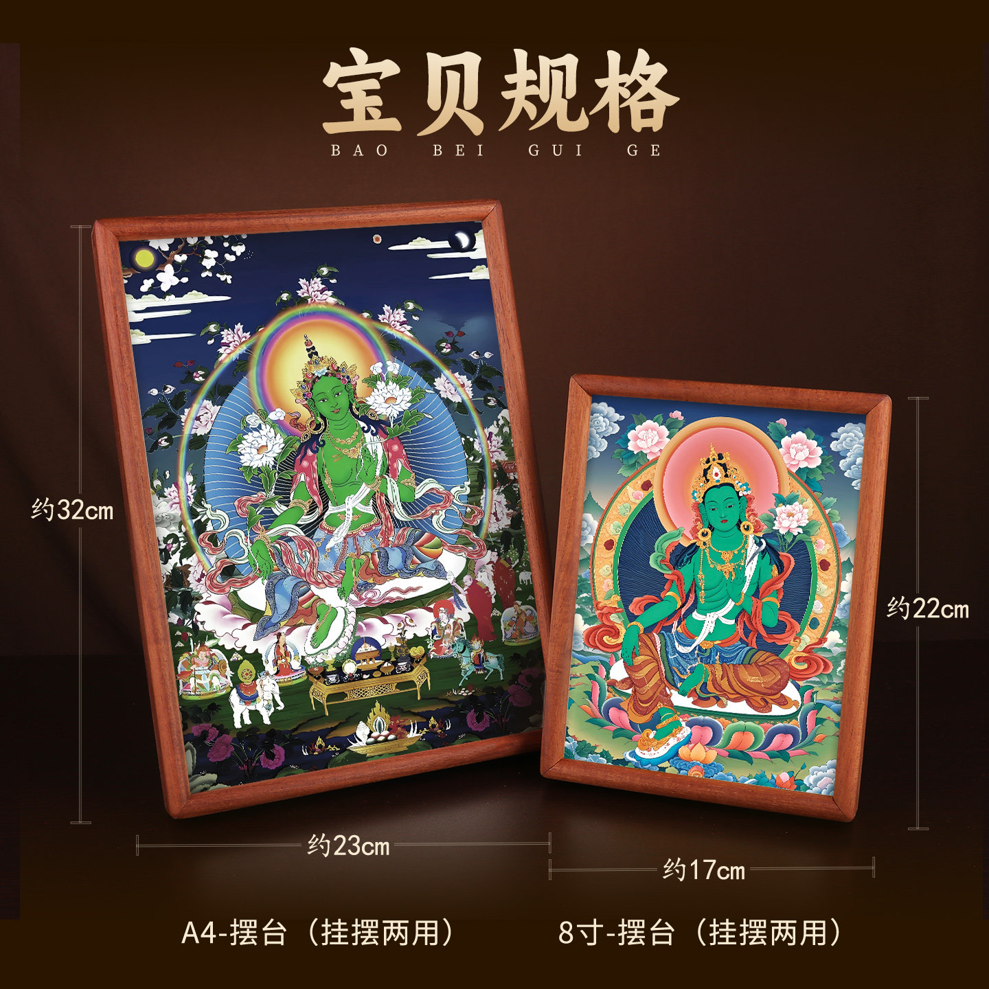 绿度母唐卡摆件画像绿度母佛像挂画绿度母摆台画家居木相框装饰画,淘宝优惠券,粉丝福利购,淘宝优惠卷