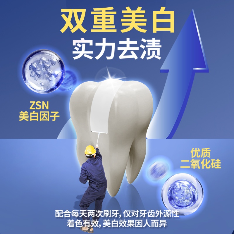 口益清牙膏男士专用去烟渍亮白牙齿去牙渍含氟成人去黄官方正品