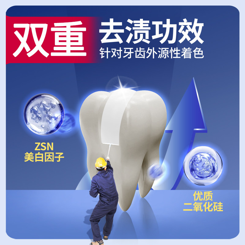 口益清牙膏男士专用去烟渍亮白牙齿去牙渍含氟成人去黄官方正品
