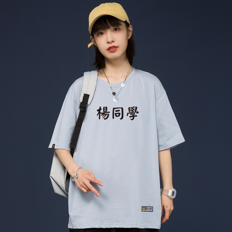 百家姓春夏新款中国风文字班服t恤 funkyapeT恤