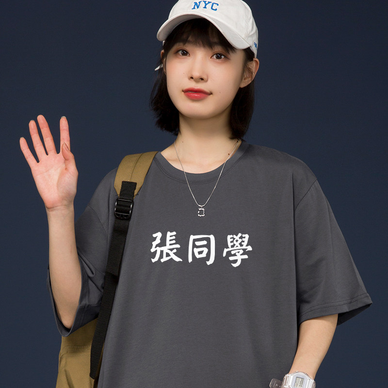 百家姓春夏新款中国风文字班服t恤 funkyapeT恤