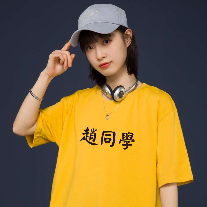 百家姓春夏新款中国风文字班服t恤 funkyapeT恤