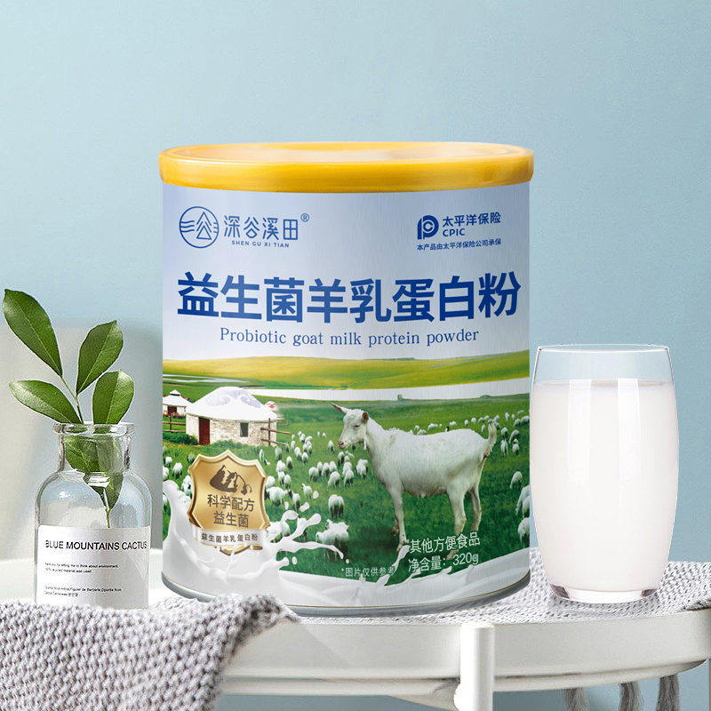 益生菌羊乳蛋白粉320g/罐