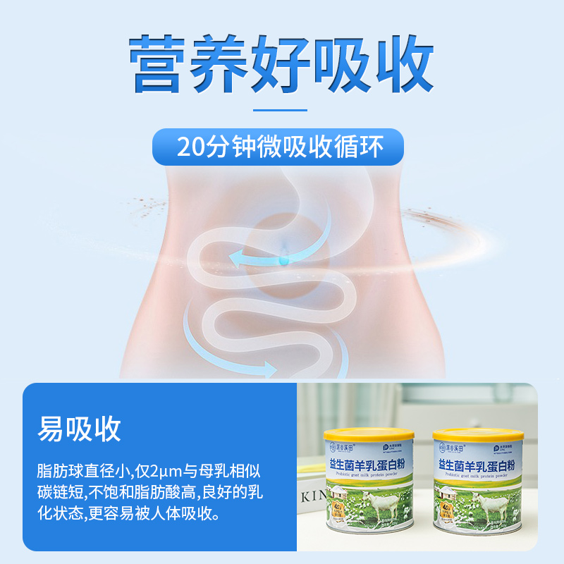 【限时爆品】深谷溪田益生菌蛋白粉 深谷溪田大豆分离蛋白/混合蛋白