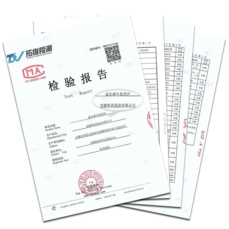 益生菌儿童学生青年成人牛乳钙片 深谷溪田钙铁锌/钙镁