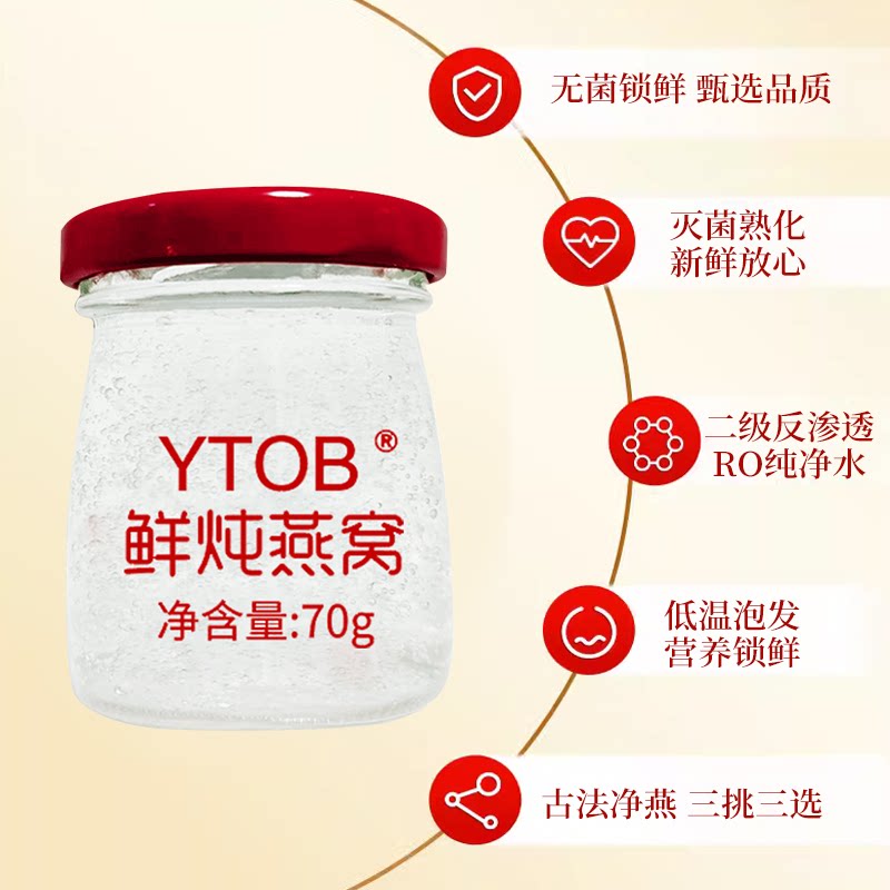 鲜炖燕窝印度尼西亚进口鲜炖燕窝正品礼盒装燕窝营养滋补即食礼盒