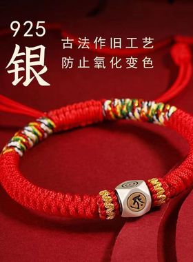 转运保平安男女手绳祝福传统男女