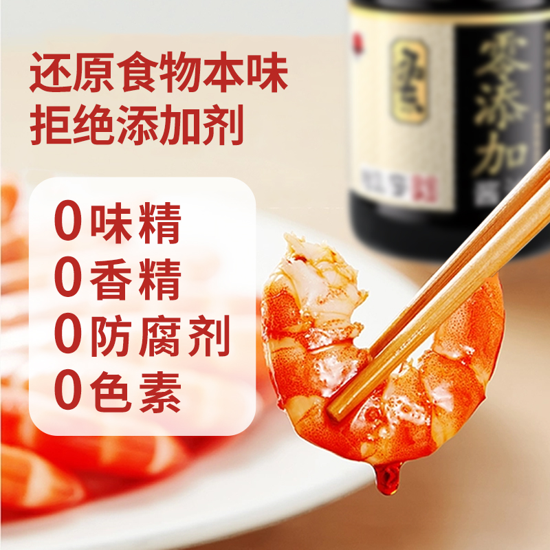 拓东酱油0添加生抽1L*2特级酿造调料酱料凉拌炒菜家用批发调味品