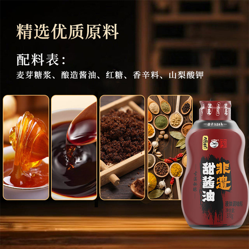 【拓东非遗甜酱油】云南特产滇味甜味酱油调料老抽喜茶酱香酱油,淘宝优惠券,粉丝福利购,淘宝优惠卷