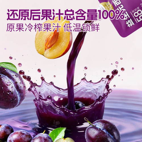 生和堂益生元西梅汁10袋装便携小袋富含膳食纤维酸甜解腻西梅饮品 - 图0
