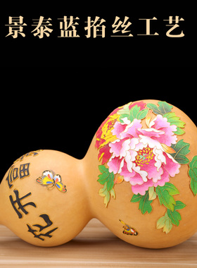 大葫芦摆件玄关工艺品真葫芦