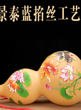 年年有余天然真葫芦大