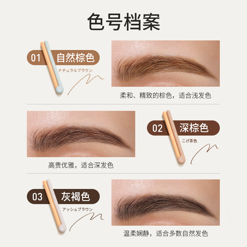 fujiko圆规眉笔极细笔尖持久不脱色不晕染自然立体眉可修饰眉型