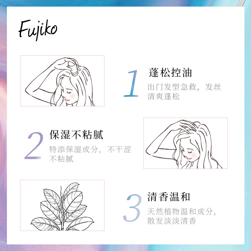 阿娇同款日本进口fujiko金色蓬松粉 fujiko海外头发造型