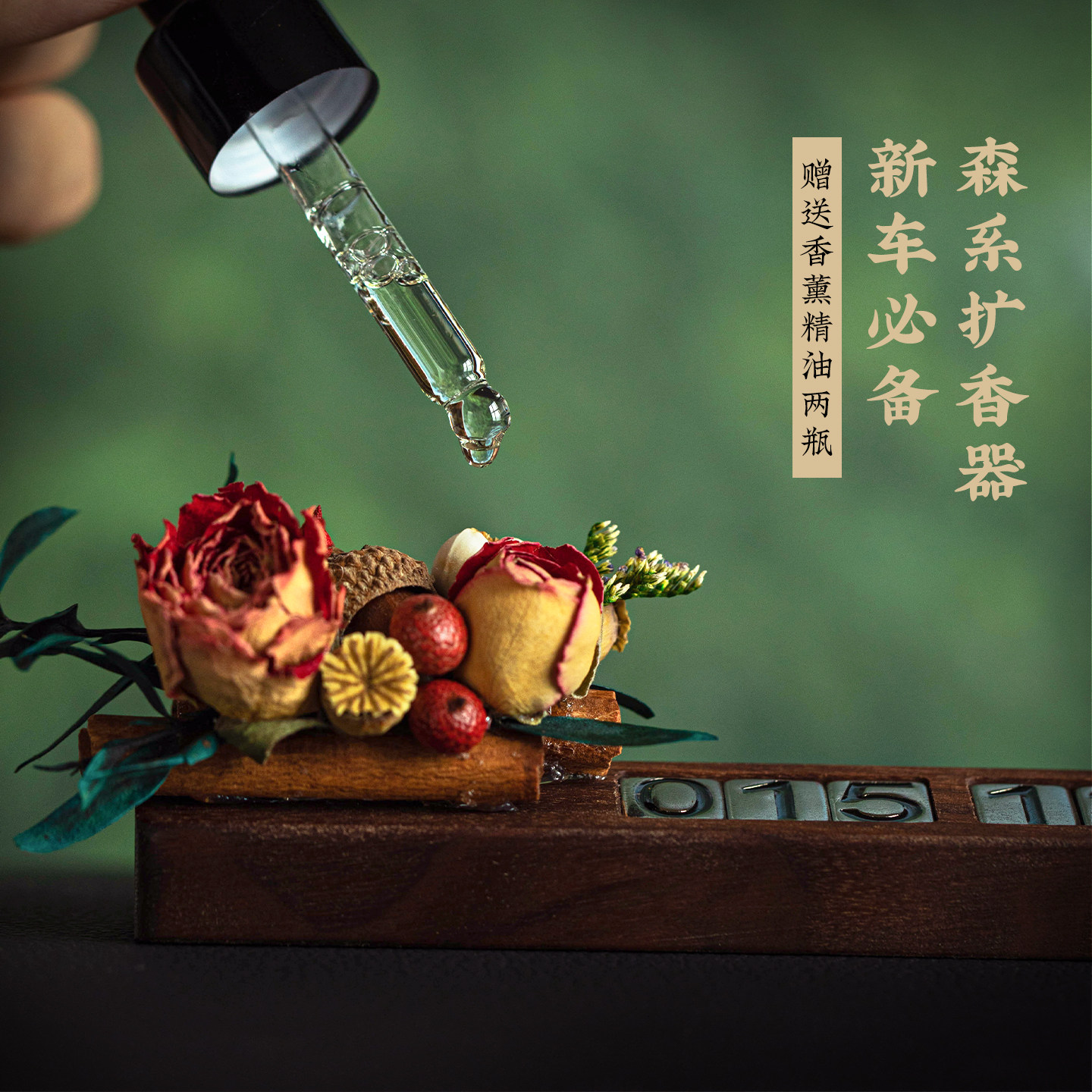 实木挪车电话牌摆件创意干花车载香薰临时停车号码牌2025新款车饰,淘宝优惠券,粉丝福利购,淘宝优惠卷