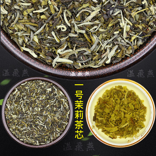 高碎茉莉花茶浓香茉莉茶叶末2025年新茶老北京口味花茶500克包邮 - 图1