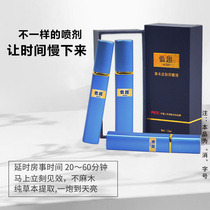 Proud Men Spray Lasting no No Numb spray Room matter Delay Male Supplies Adult Spice Supplies