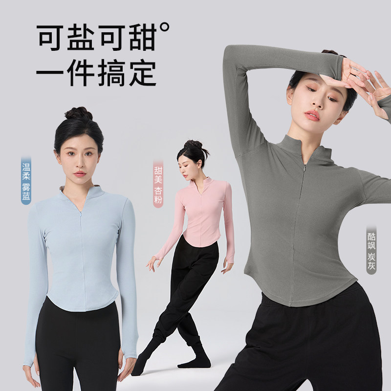 成人现代舞上衣长袖女舞蹈服练功服秋季新款外套瑜伽形体服套装,淘宝优惠券,粉丝福利购,淘宝优惠卷