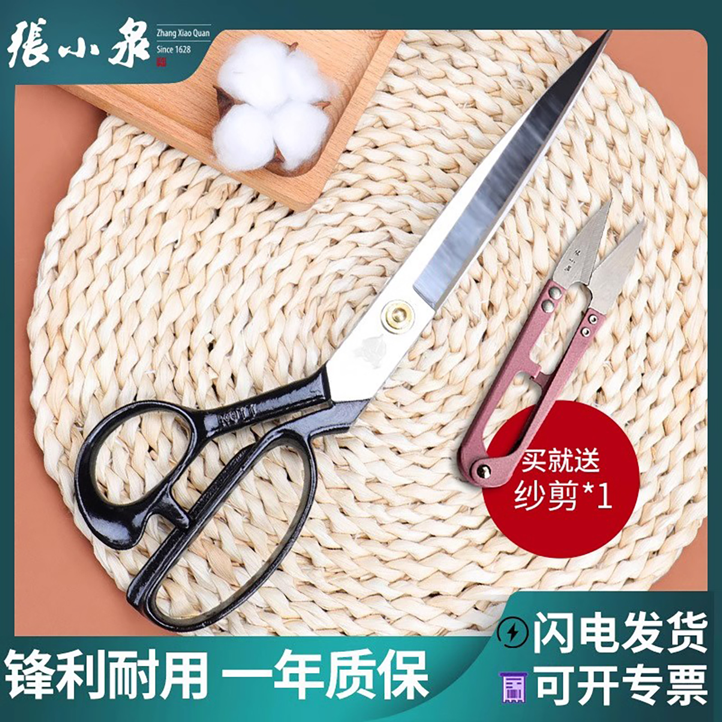 张小泉裁缝剪刀家用锋利大工业剪缝纫专用业裁布衣服装剪线头布料 - 图2