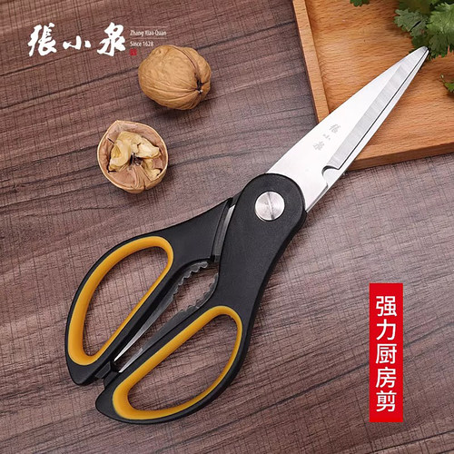 张小泉厨房剪刀家用多功能强力大鸡骨剪杀鱼用肉骨头不锈钢小剪子 - 图3