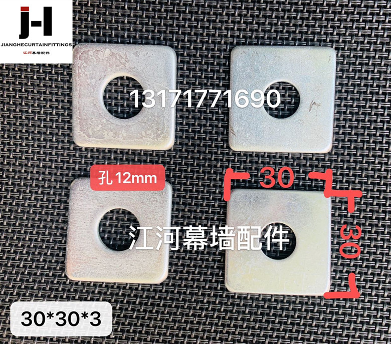 镀锌方垫片加大加厚四方垫/片四方平垫垫圈方型铁垫片平垫U型插片