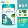Xichun High Calcium Growth Formula Goat Milk Powder 4 Stages 3 years and above 700g Consult customer service for a good deal