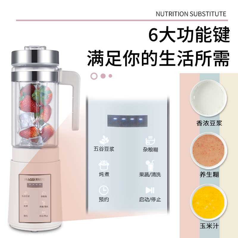 美格斯旗舰店德国美格斯 迷你豆浆机家用小型1-2人多功能全自动加热免过滤单人1