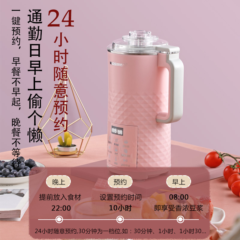 美格斯旗舰店德国美格斯 迷你豆浆机家用小型1-2人破壁加热全自动单人免过滤2
