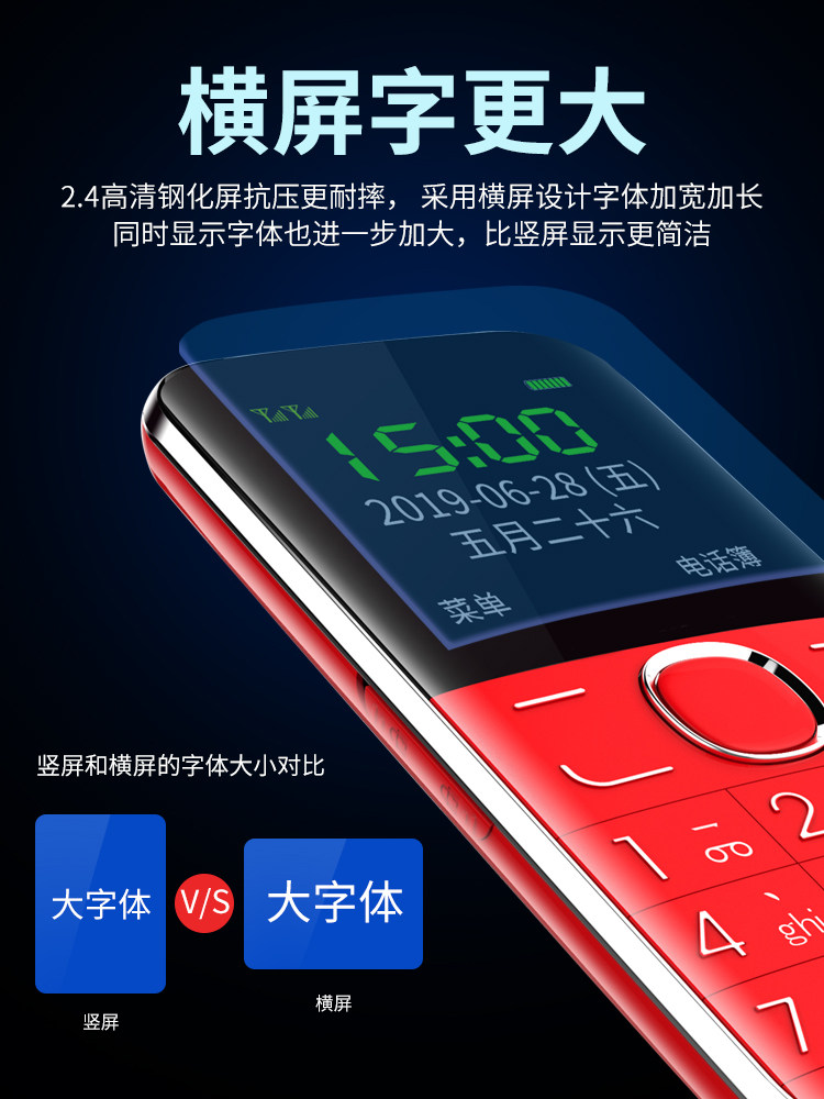 【送座充】关爱心m6超长待机老人机 关爱心旭光明手机