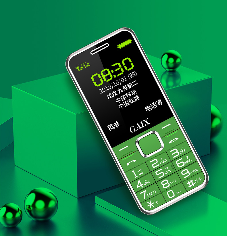 [官方旗舰店]4g全网通关爱心按键 关爱心旭光明手机