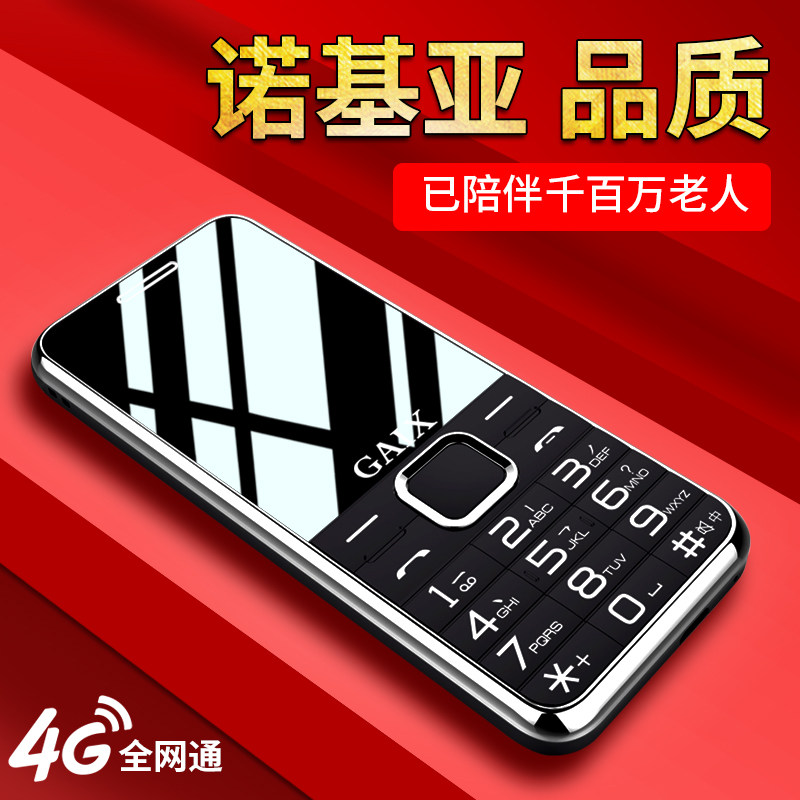 【4g全网通】关爱心g3c正品老人机 关爱心旭光明手机