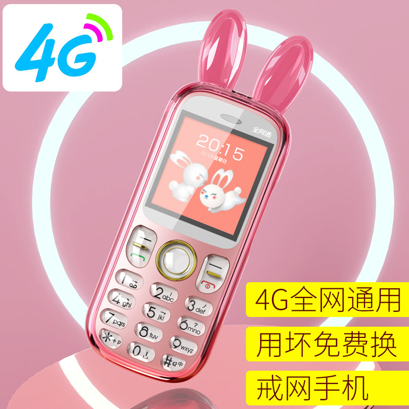 hauwei /关爱心ga5手机小学生只 关爱心旭光明手机