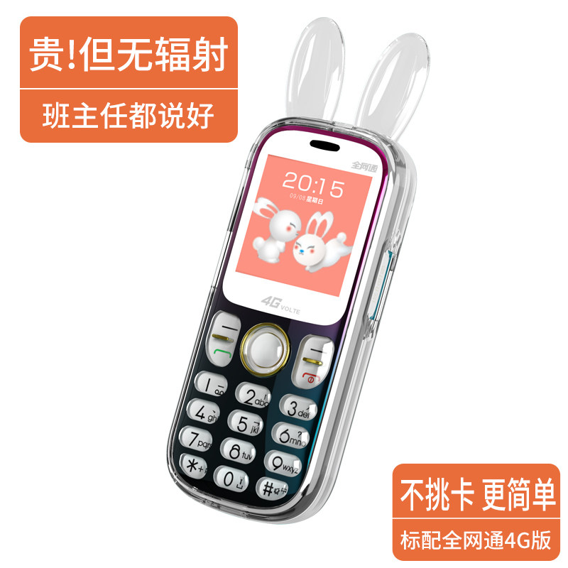 hauwei /关爱心ga5手机小学生只 关爱心旭光明手机