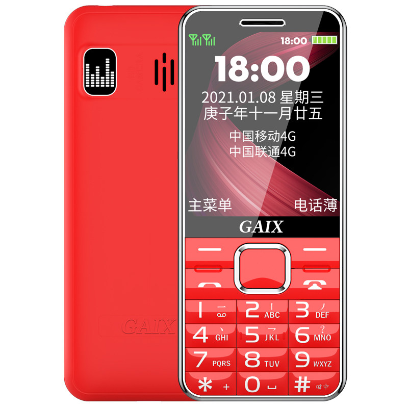 [官方旗舰店]4g全网通关爱心按键 关爱心旭光明手机