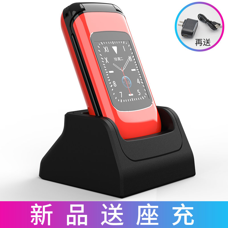 关爱心a9翻盖老年超长待机老人机 关爱心旭光明手机