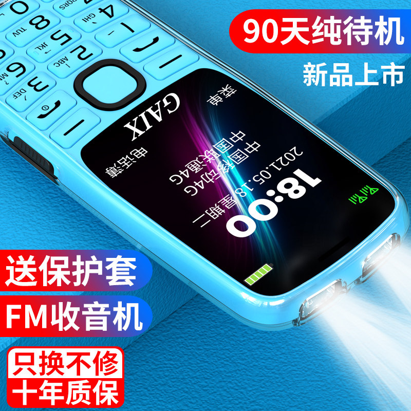 [官方旗舰店]4g全网通关爱心按键 关爱心旭光明手机