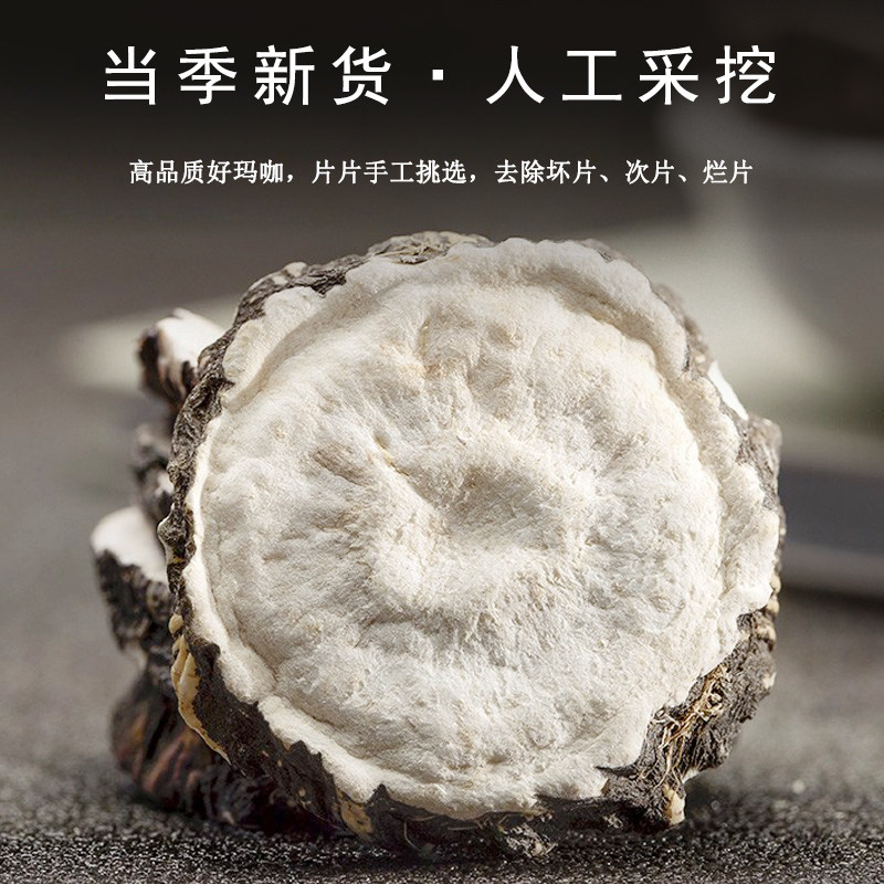  碧素堂滋补养生其他药食同源食品