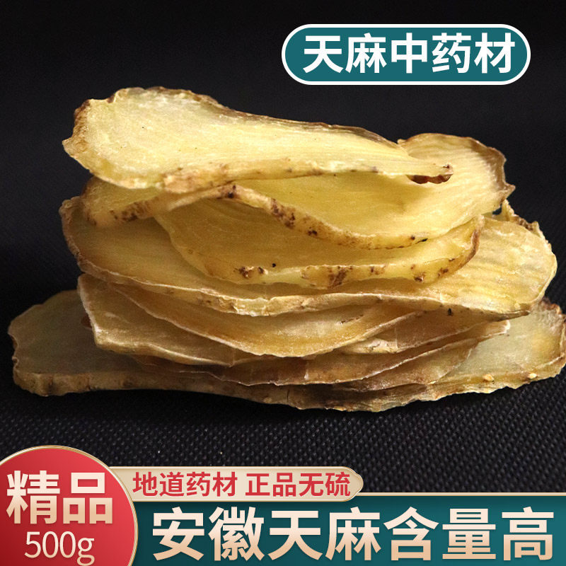  碧素堂滋补养生其他药食同源食品
