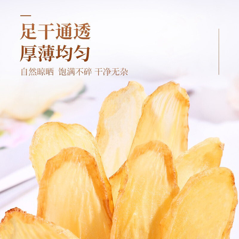  碧素堂滋补养生其他药食同源食品
