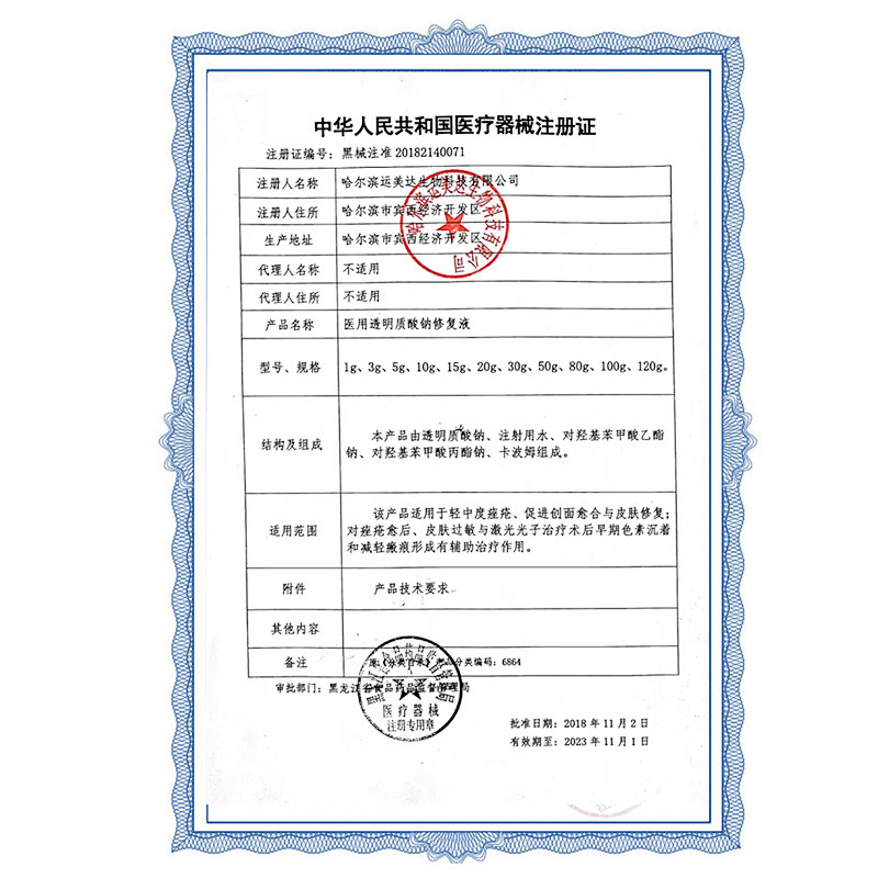  巴复平伤口敷料