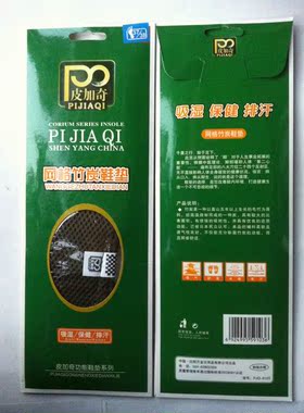 高档网格除臭竹炭鞋垫5双包邮