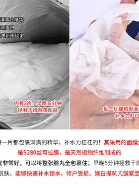 5分钟急救补水面膜玻尿酸美容液