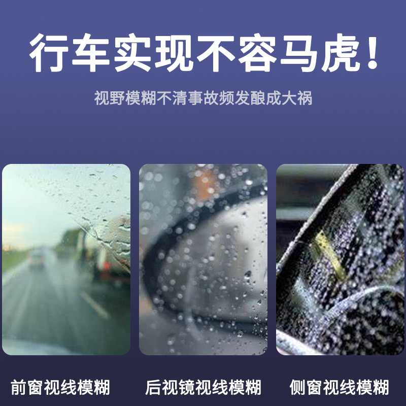 后视镜防雨水神器防雨剂汽车玻璃防雾喷剂雨天防水车窗驱水膜雨敌 - 图1